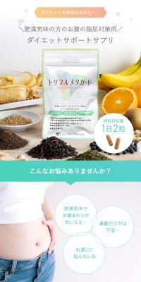 Toripuru Metagado LP design (Diet supplements and diet drinks / White-based / Simple) PC version