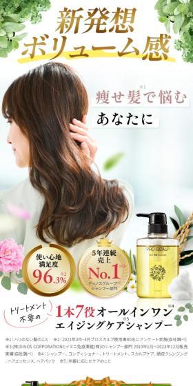 オールインワンシャンプー imini プロスカルプのLPデザイン（スキンケア・ボディケア・ヘアケア／ゴールド系／にぎやか系）スマホ版