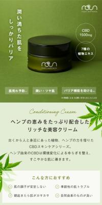 CBD Conditioning Cream LP design (Skincare, Bodycare, Haircare / Green tones / Simple) PC version