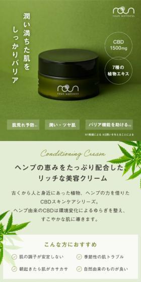 CBD Conditioning Cream LP design (Skincare, Bodycare, Haircare / Green tones / Simple) PC version