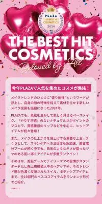 THE BEST HIT COSMETICS 2024のLPデザイン（診断・マッチング・まとめ／ピンク系／かわいい系）スマホ版