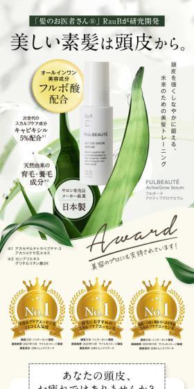 Furubote Akutibu Gurou Seramu LP design (Skincare, Bodycare, Haircare / yellow / Refined style) PC version