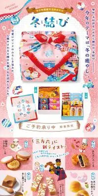 冬結びのLPデザイン（和菓子／ピンク系／かわいい系）スマホ版