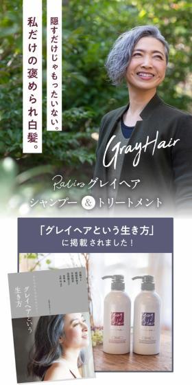 Racine Gray Hair Treatment LP design (Skincare, Bodycare, Haircare / Green tones / Simple) PC version