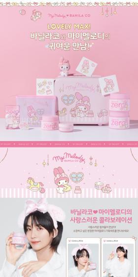 LOVELYMAX! LP design (Skincare, Bodycare, Haircare / Pink shades / Cute style) PC version