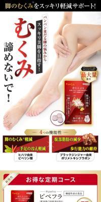 Pipefura LP design (Health foods, health drinks, and supplements / Red tones / Manga) PC version