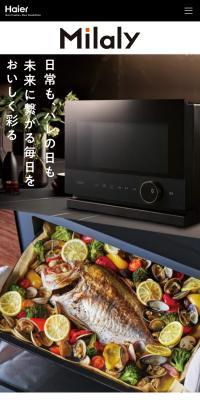 オーブンレンジのLPデザイン（調理家電／オレンジ系／信頼・安心系）スマホ版