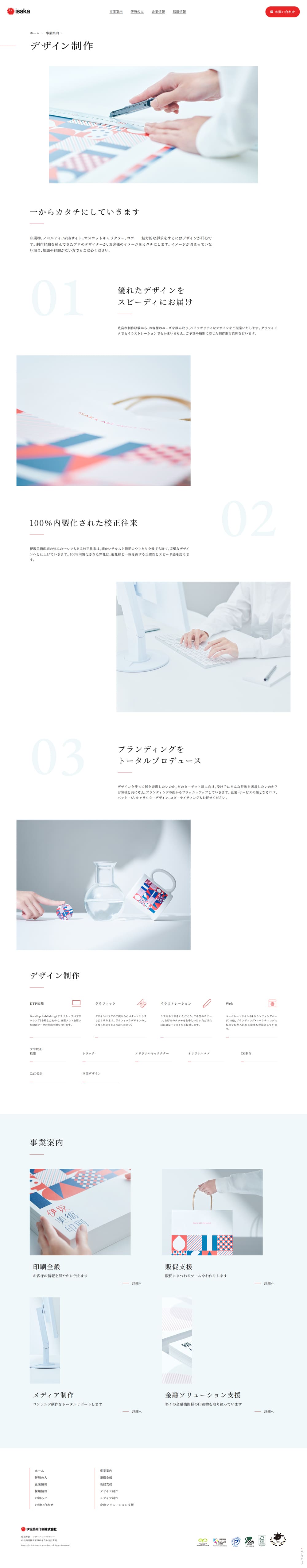 Design Production LP design (Businesses, companies, stores / White-based / Simple) PC version