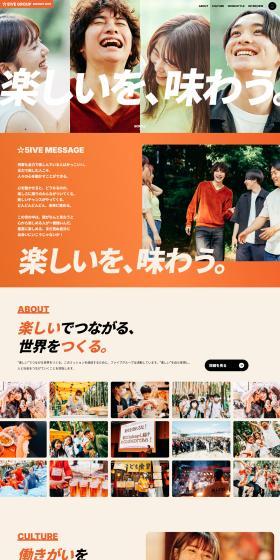 Recruitment Site LP design (recruitment / Orange tones / Cool style) PC version
