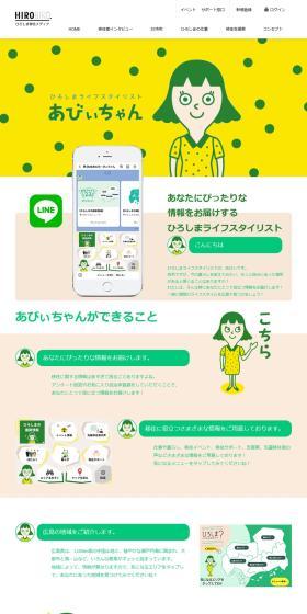 Aby-chan LP design (Design, Apps, Systems / yellow / Cute style) PC version