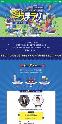 Great! Thank you! Rally LP design (Events, Campaigns, Experiences / Shades of blue / Lively type) PC version