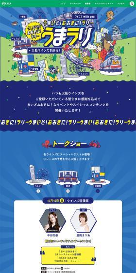 Great! Thank you! Rally LP design (Events, Campaigns, Experiences / Shades of blue / Lively type) PC version