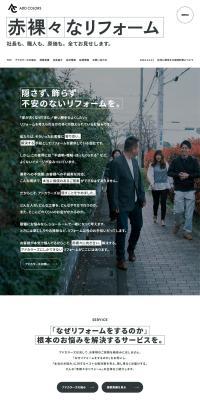 Adcolors Co., Ltd. LP design (Businesses, companies, stores / Green tones / Simple) PC version