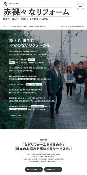 Adcolors Co., Ltd. LP design (Businesses, companies, stores / Green tones / Simple) PC version