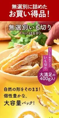無選別いも切りのLPデザイン（フルーツ・果物・野菜／イエロー系／かわいい系）スマホ版
