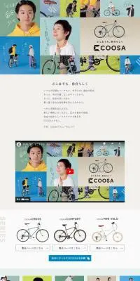 COOSAのLPデザイン（スポーツ用品／ブルー系／爽やか系）PC版