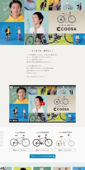 COOSA LP design (Sporting goods / Shades of blue / Refreshing type) PC version