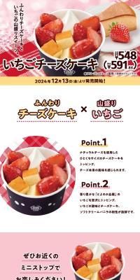 Strawberry Cheesecake LP design (Western confectionery / Pink shades / Simple) PC version