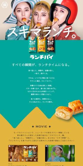 Lunch Pie LP design (Noodles, Bread, and Flour-based Foods / yellow / Simple) PC version