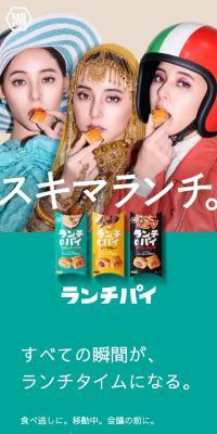 ランチパイのLPデザイン（麺・パン・粉物／ベージュ系／シンプル系）スマホ版