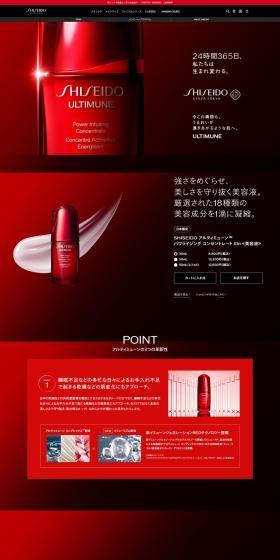 ULTIMUNE LP design (Skincare, Bodycare, Haircare / Red tones / Refined style) PC version