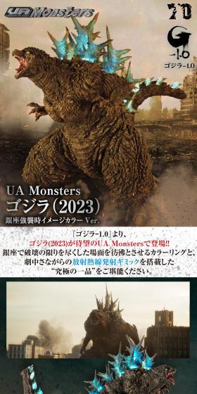 UA Monsters ゴジラ(2023) 銀座強襲時イメージカラーVer.のLPデザイン（玩具・ホビー・フィギュア／ブラック系／かっこいい系）スマホ版