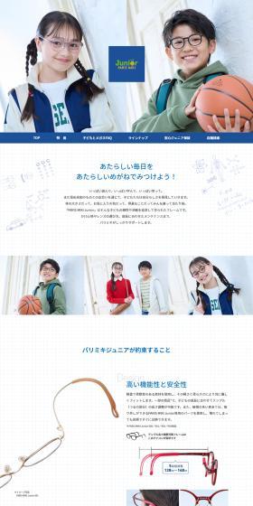Parismiki Junior LP design (Eyeglasses and Sunglasses / Shades of blue / Trust and Safety) PC version