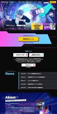TOKYO DIGICONXのLPデザイン（イベント・キャンペーン・体験／ブラック系／マンガ・イラスト系）PC版