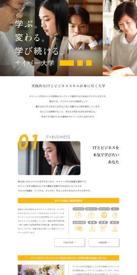 Saiba Daigaku LP design (school / yellow / Stylish type) PC version