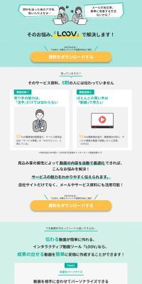 LOOV LP design (Design, Apps, Systems / Green tones / Simple) PC version