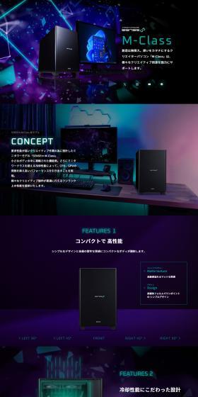 Mini Tower Model Creator PC SENSE∞M-Class LP design (PC and Peripherals / Purples / Cool style) PC version