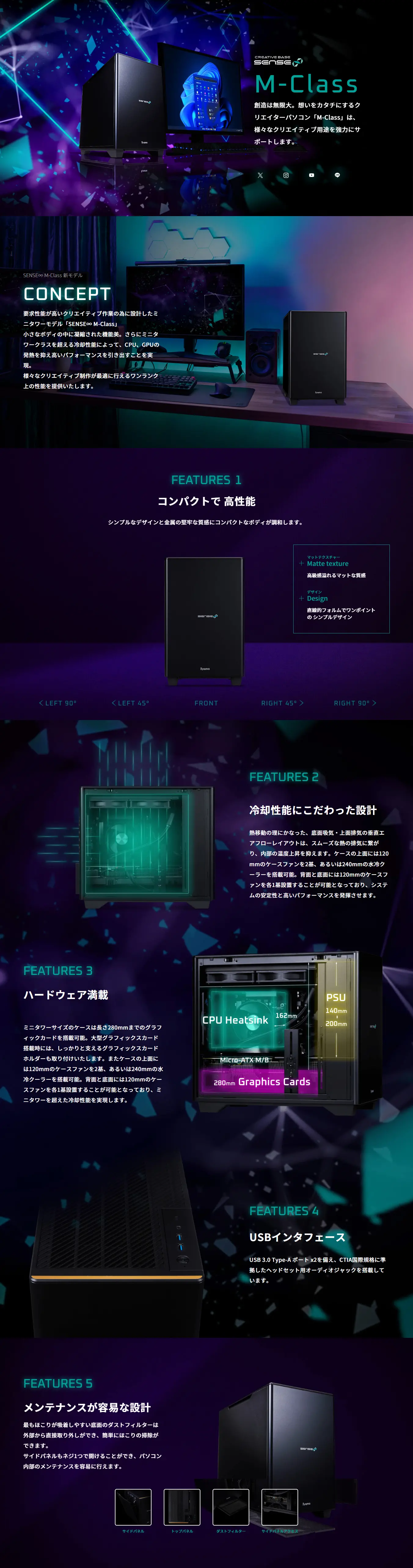 ミニタワーモデルクリエイターパソコン SENSE∞ M-ClassのLPデザイン（パソコン・周辺機器／パープル系／かっこいい系）PC版