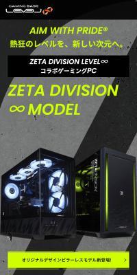 ZETA DIVISION コラボゲーミングPCのLPデザイン（パソコン・周辺機器／グレー系／スタイリッシュ系）スマホ版