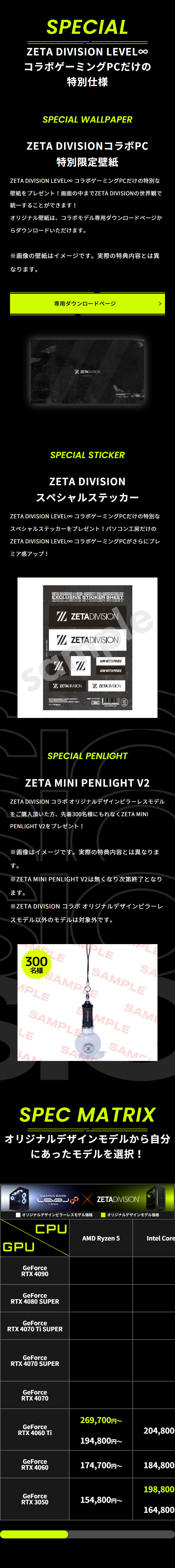 ZETADIVISION Collaboration Gaming PC LP design (PC and Peripherals / Shades of grey / Stylish type) Mobile version