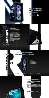 NIRU コラボゲーミングPCのLPデザイン（パソコン・周辺機器／ブラック系／かっこいい系）PC版