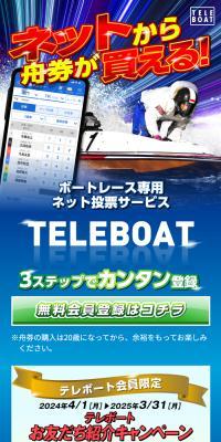 テレボートの魅力のLPデザイン（デザイン・アプリ・システム／ブルー系／にぎやか系）スマホ版