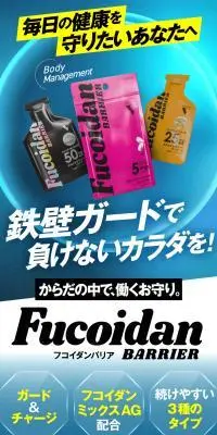 フコイダンバリアシリーズのLPデザイン（健康食品・健康ドリンク・サプリメント／ブルー系／爽やか系）スマホ版