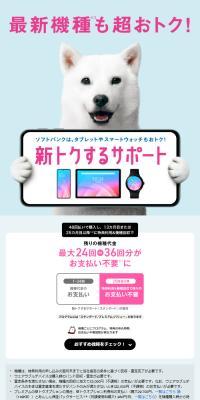 新トクするサポートのLPデザイン（タブレット・スマートフォン／ピンク系／スタイリッシュ系）スマホ版