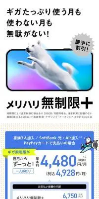 メリハリ無制限＋のLPデザイン（タブレット・スマートフォン／ブルー系／スタイリッシュ系）スマホ版