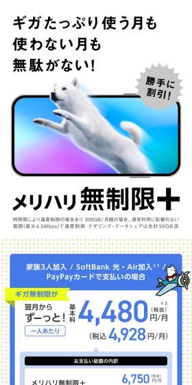 メリハリ無制限＋のLPデザイン（タブレット・スマートフォン／ブルー系／スタイリッシュ系）スマホ版
