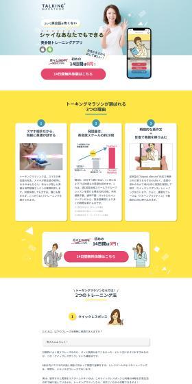 Talking Marathon LP design (Design, Apps, Systems / yellow / Stylish type) PC version