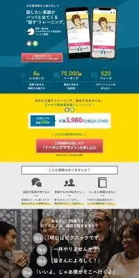 トーキングマラソンのLPデザイン（デザイン・アプリ・システム／ブルー系／スタイリッシュ系）PC版