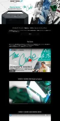 デジタルアーティスト「朝倉 涼」コラボクリエイターPCのLPデザイン（パソコン・周辺機器／ブラック系／スタイリッシュ系）PC版