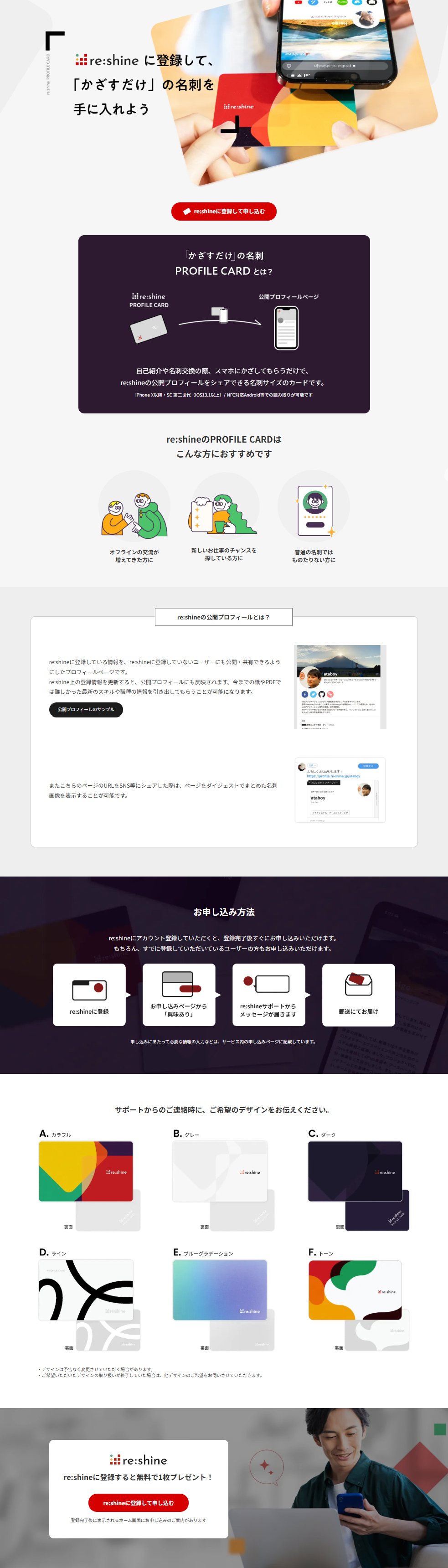 re:shine LP design (Design, Apps, Systems / White-based / Stylish type) PC version