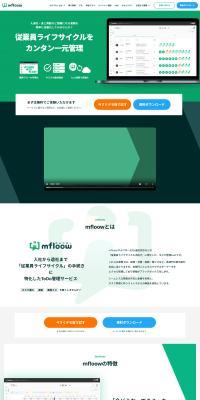 mfloow LP design (Design, Apps, Systems / White-based / Trust and Safety) PC version