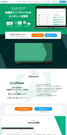 mfloow LP design (Design, Apps, Systems / White-based / Trust and Safety) PC version
