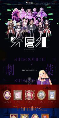 SINSOGUMI LP design (Businesses, companies, stores / Black-colored / Manga) PC version