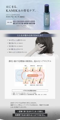 Scalp Essence LP design (Skincare, Bodycare, Haircare / Shades of blue / Simple) PC version
