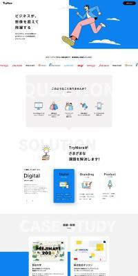 Web Production LP design (Design, Apps, Systems / Shades of blue / Simple) PC version