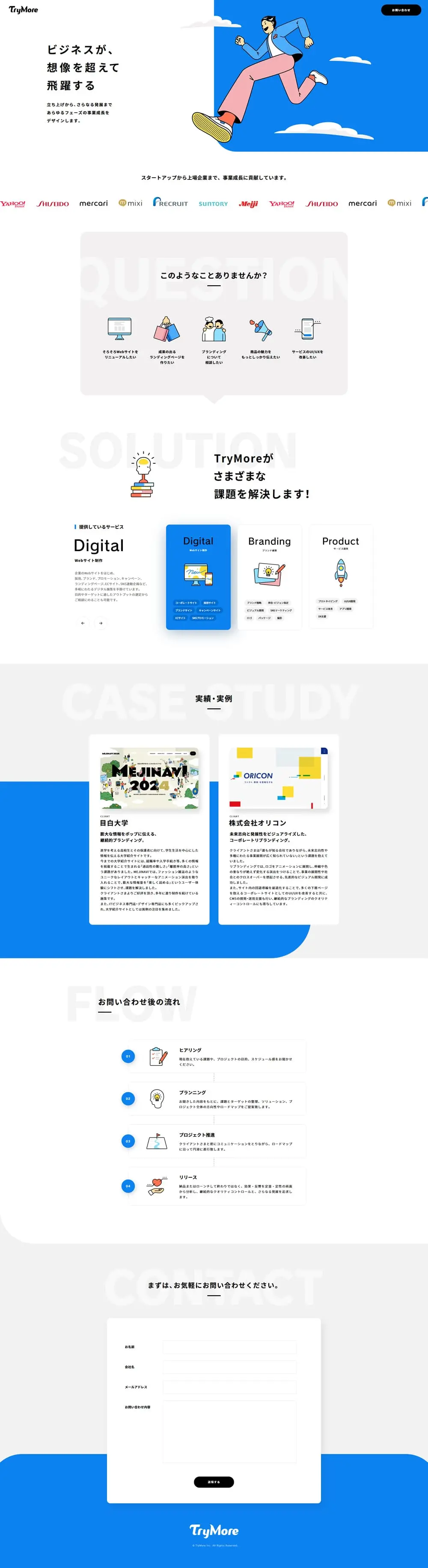 WEB制作のLPデザイン（デザイン・アプリ・システム／ブルー系／シンプル系）PC版